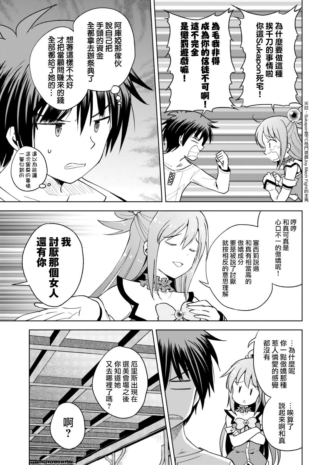第90话 试看版