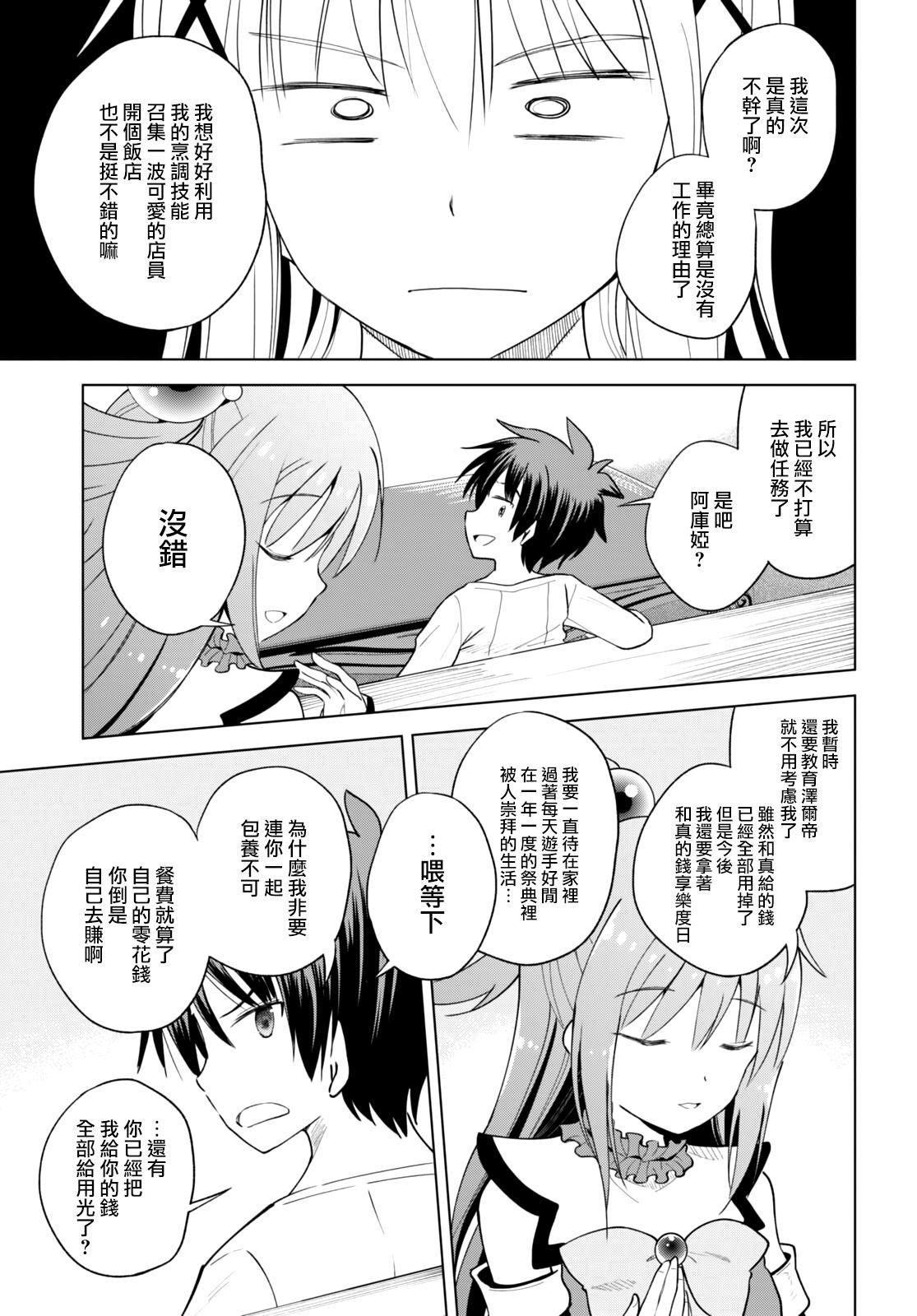 第90话 试看版