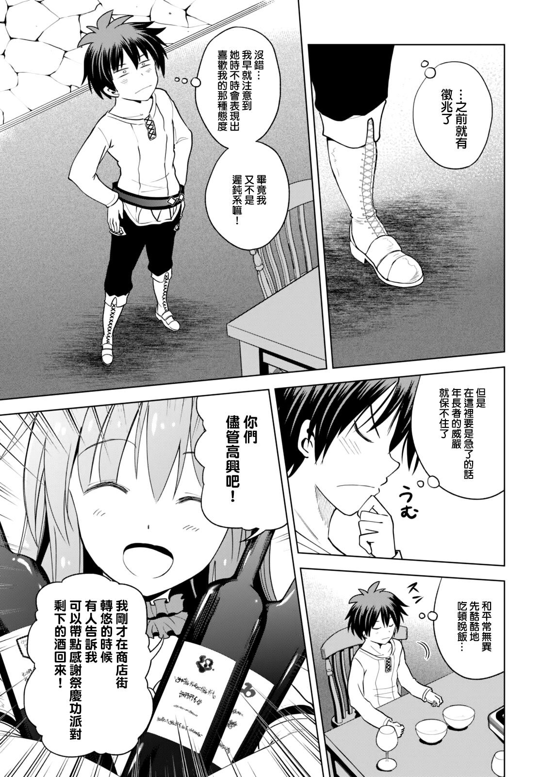 第90话 试看版