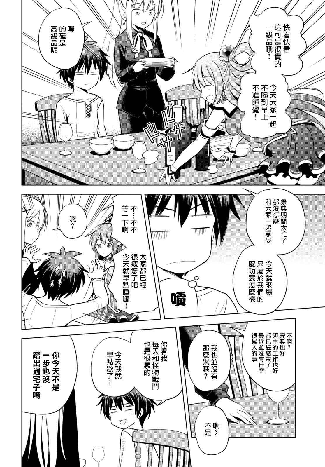 第90话 试看版