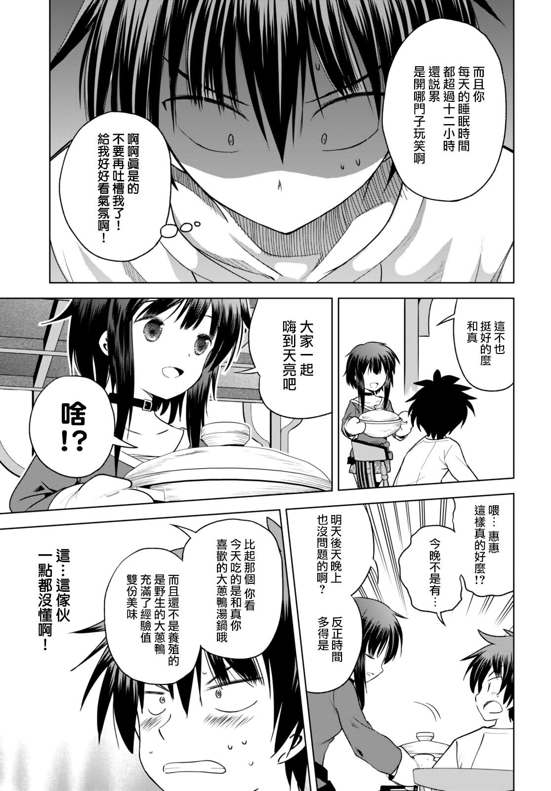 第90话 试看版