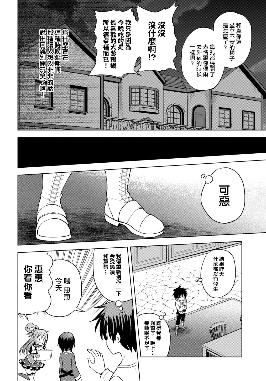 第90话 试看版