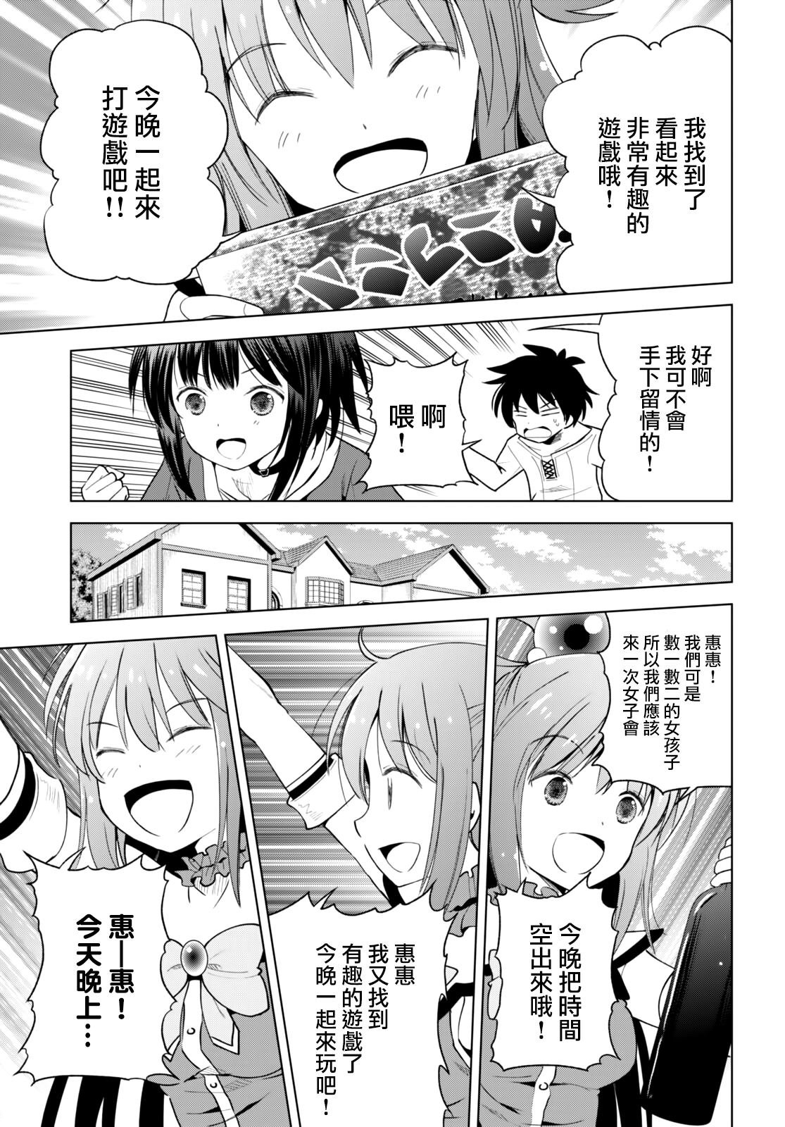 第90话 试看版