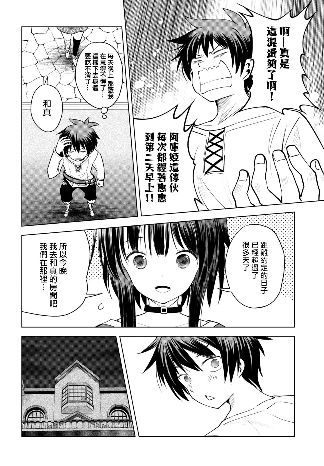 第90话 试看版