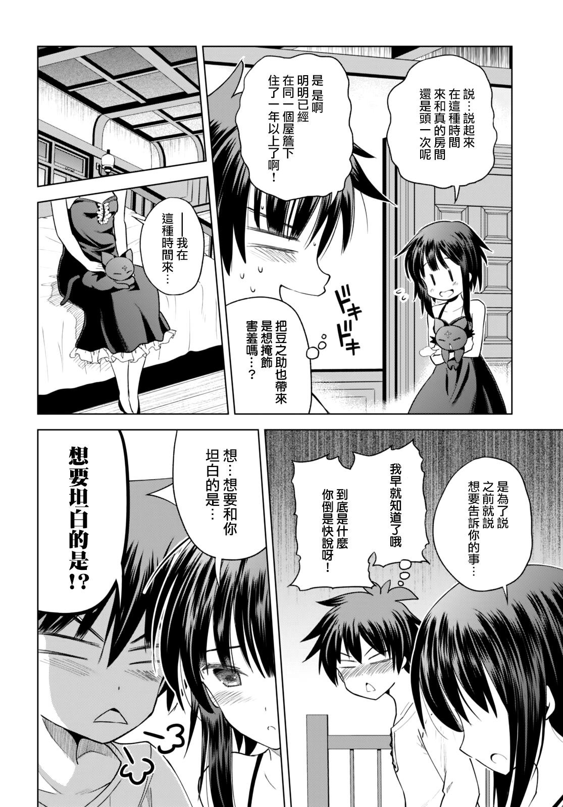 第90话 试看版