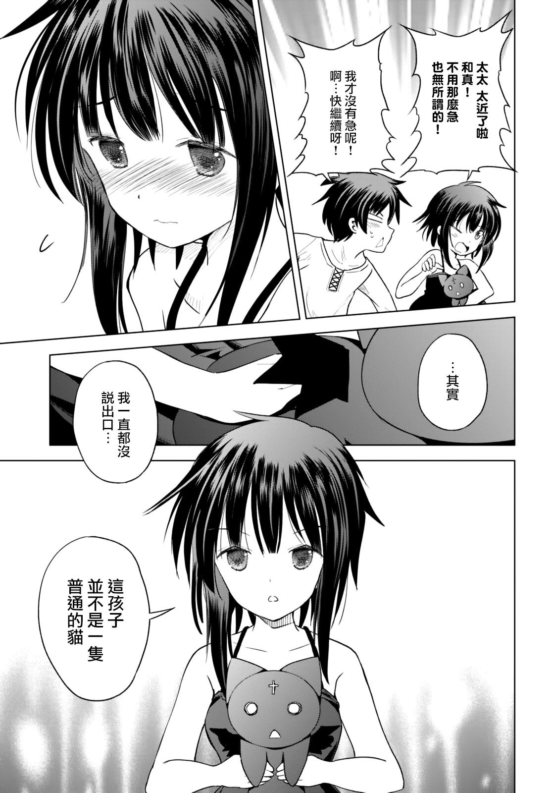 第90话 试看版