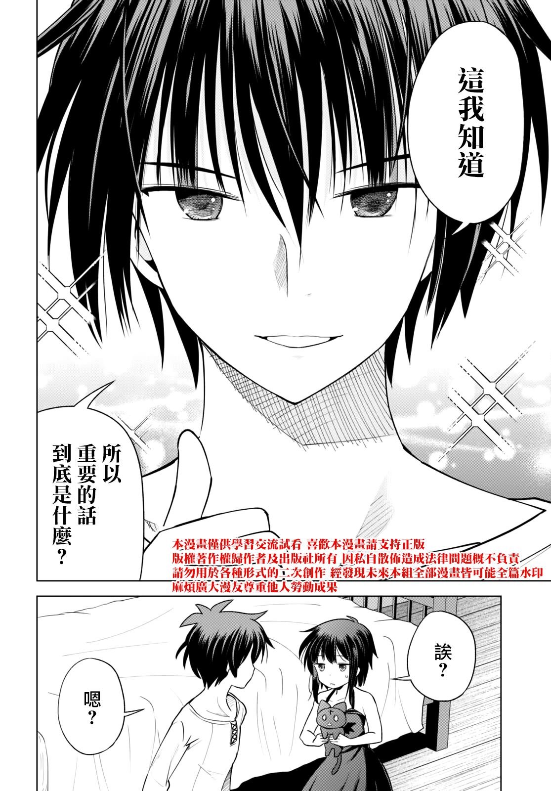 第90话 试看版