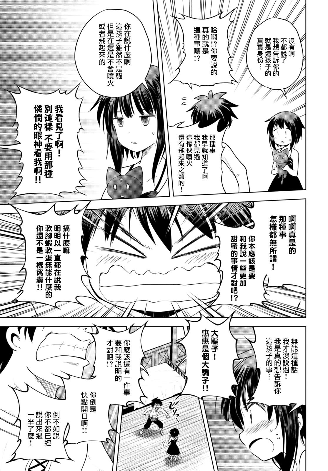 第90话 试看版