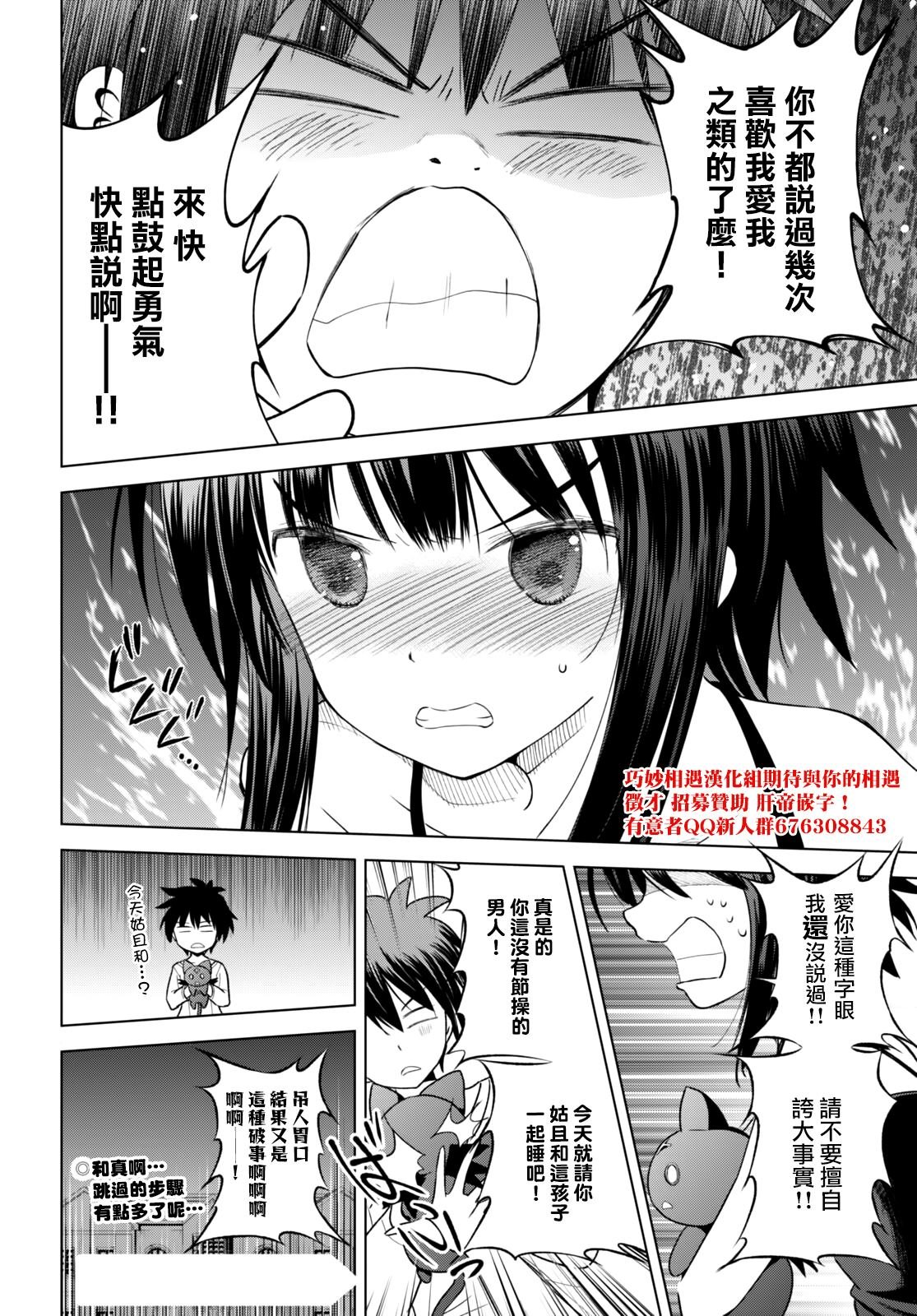 第90话 试看版