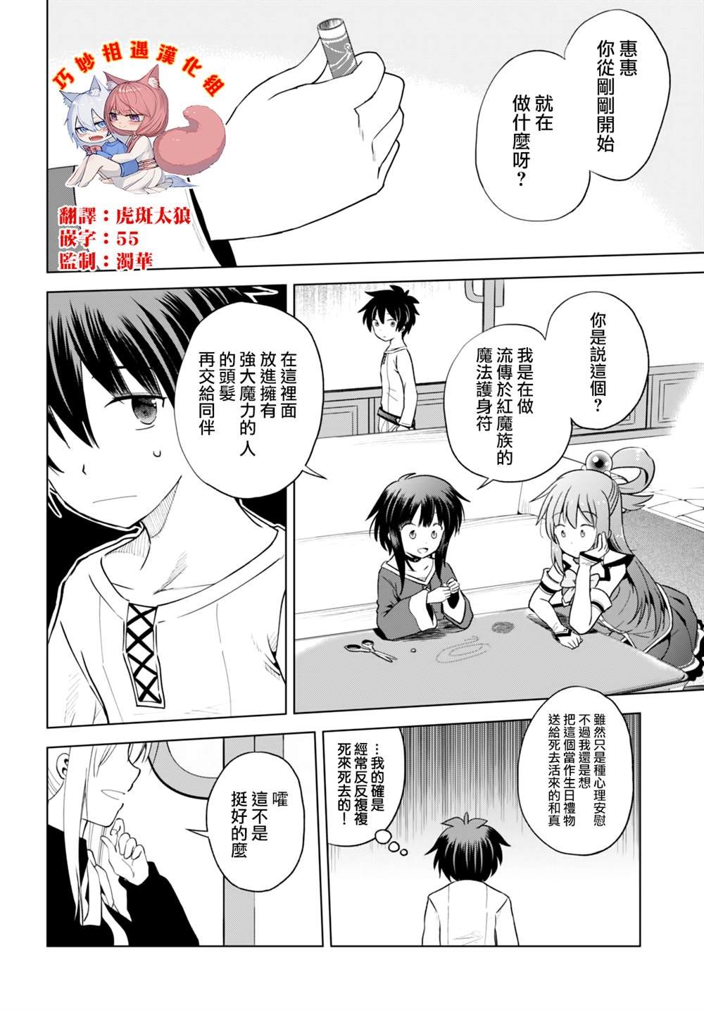 第91话 试看版