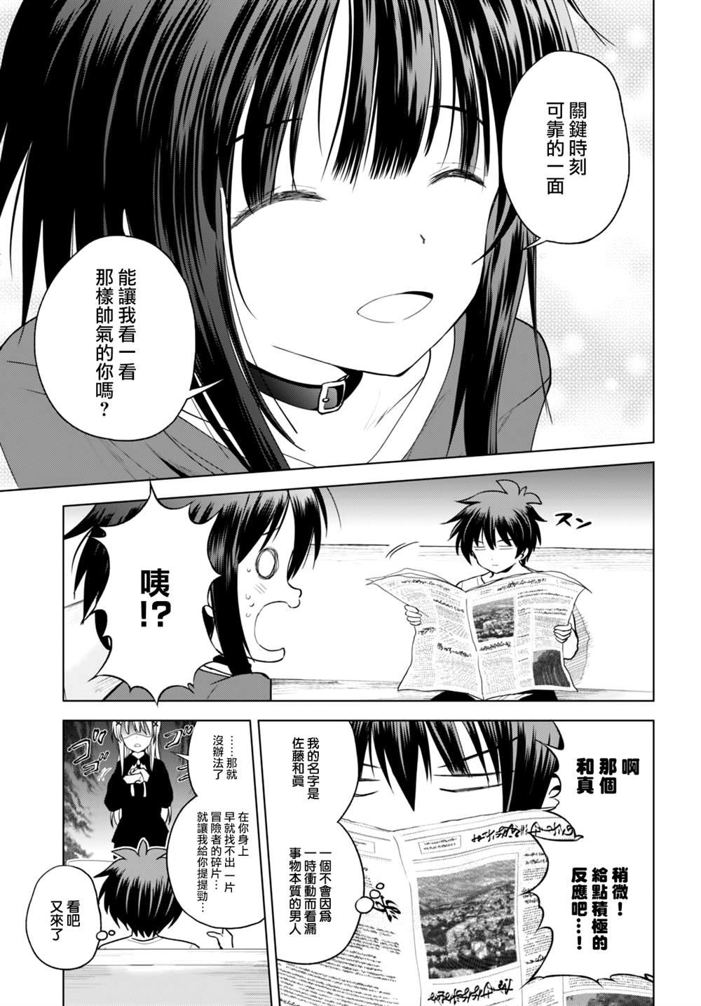 第91话 试看版