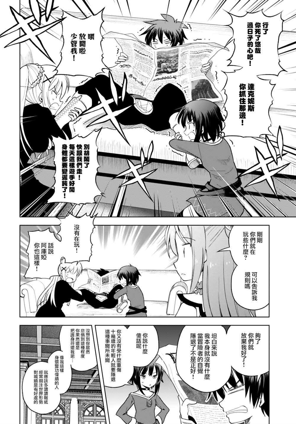 第91话 试看版