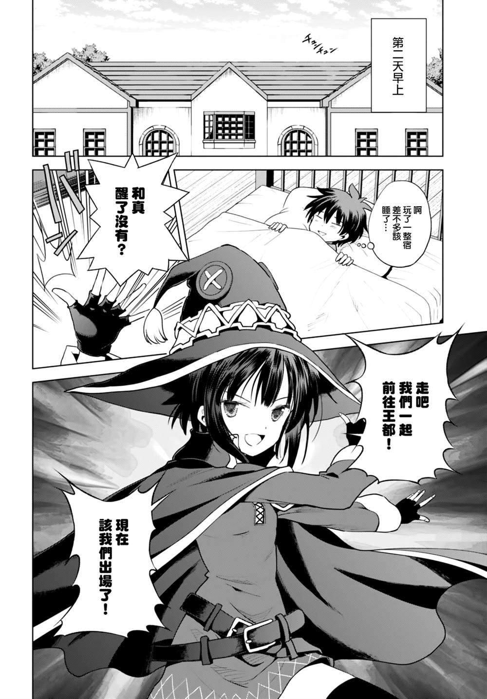 第91话 试看版
