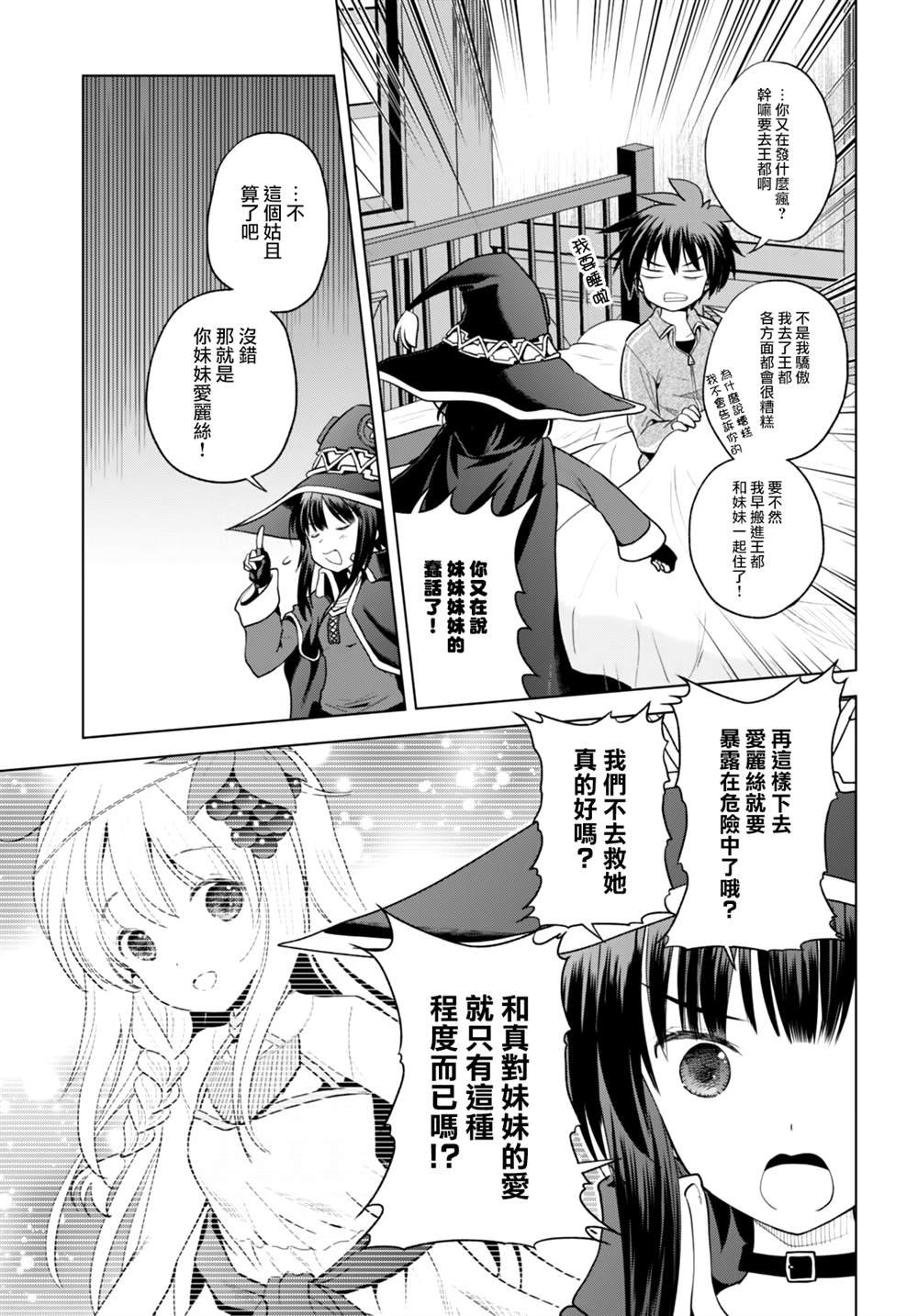 第91话 试看版