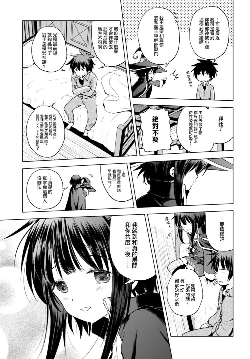 第91话 试看版