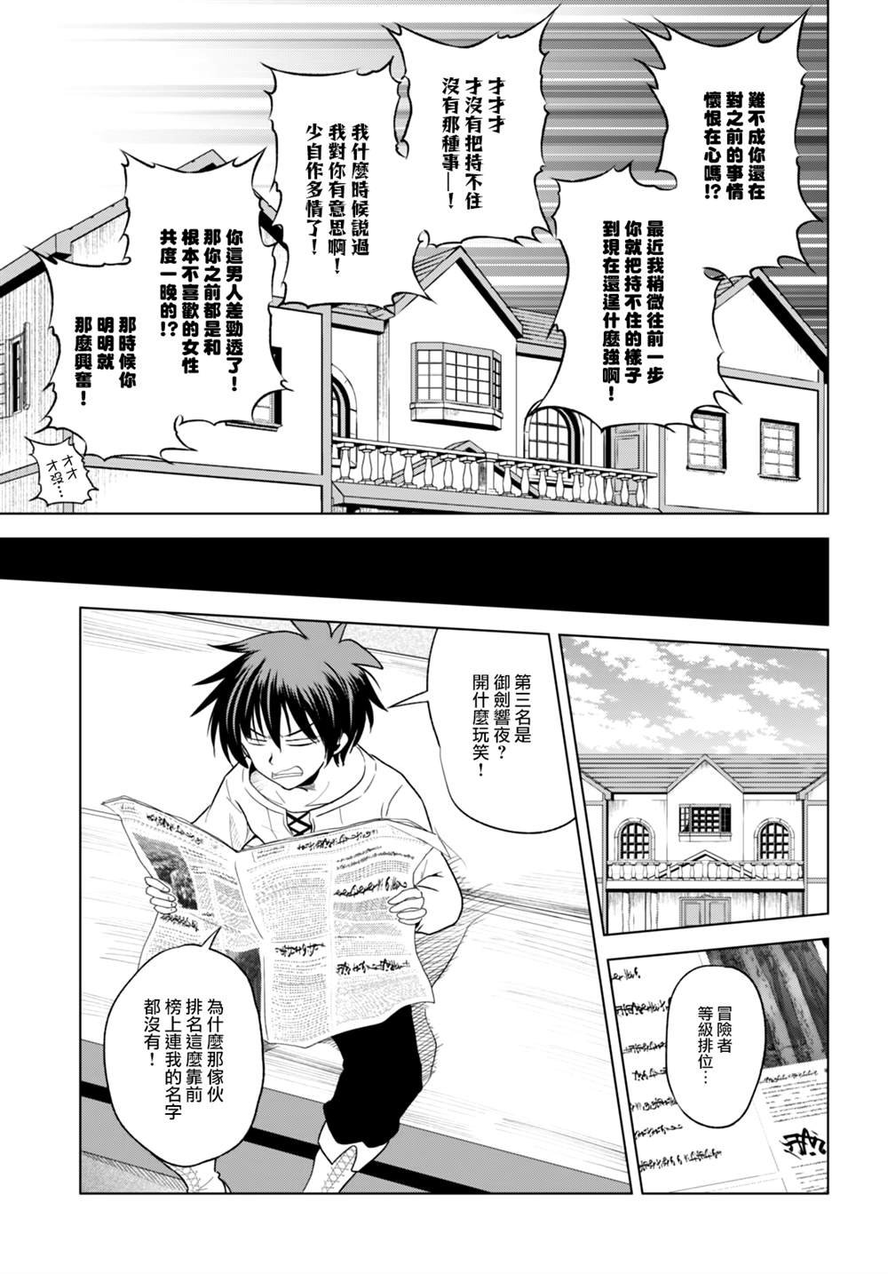 第91话 试看版