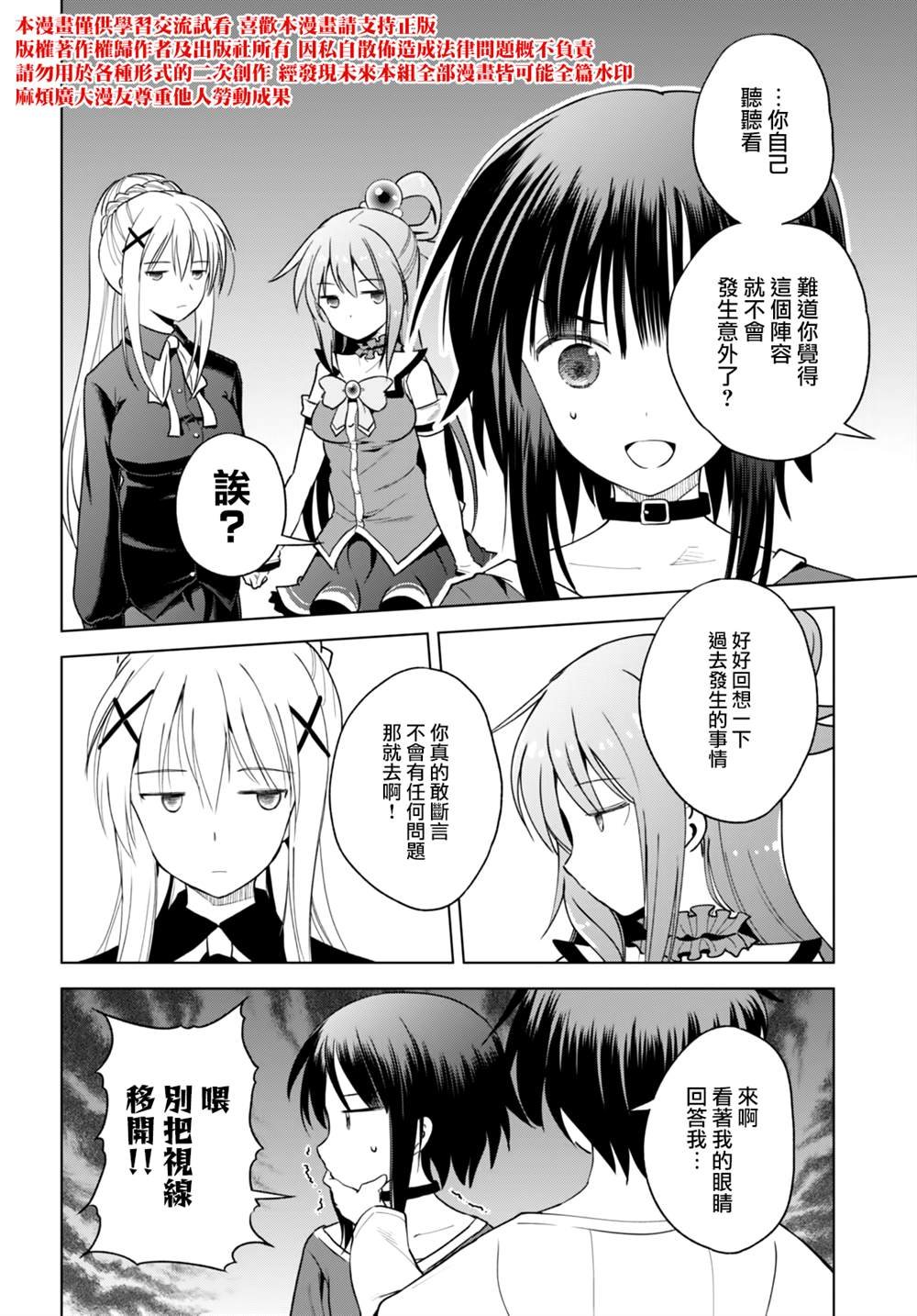 第91话 试看版