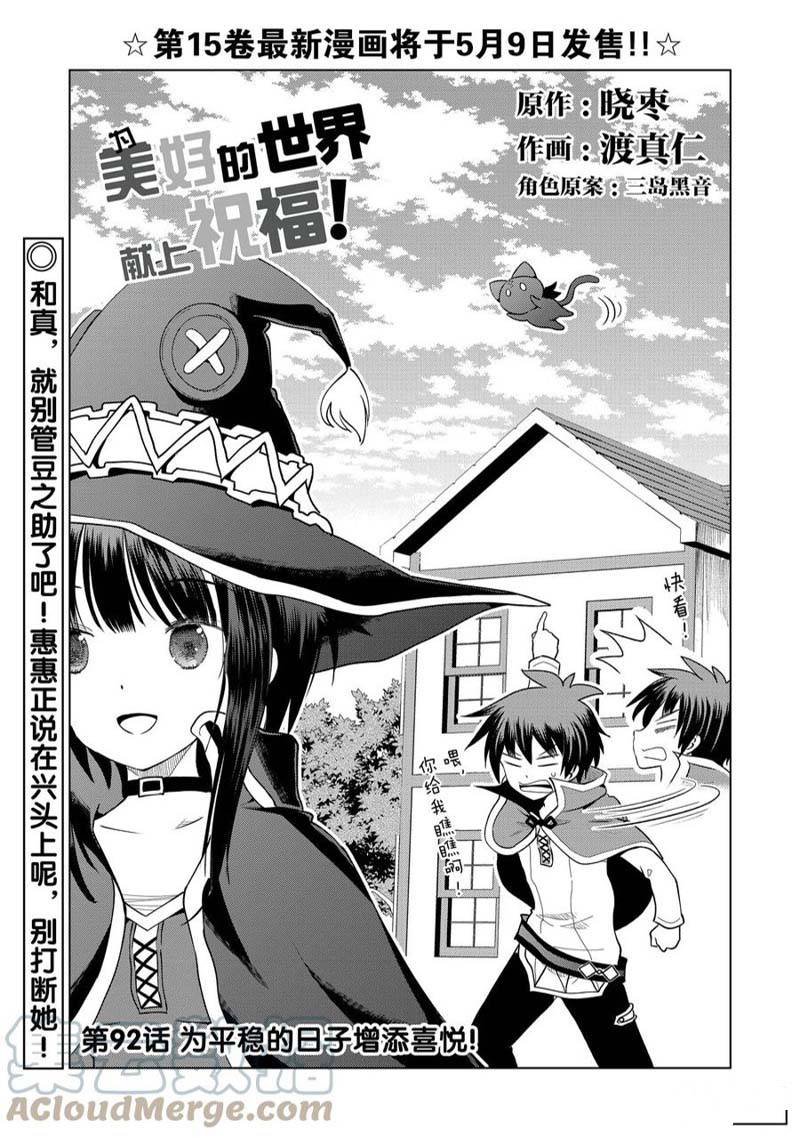 第92话