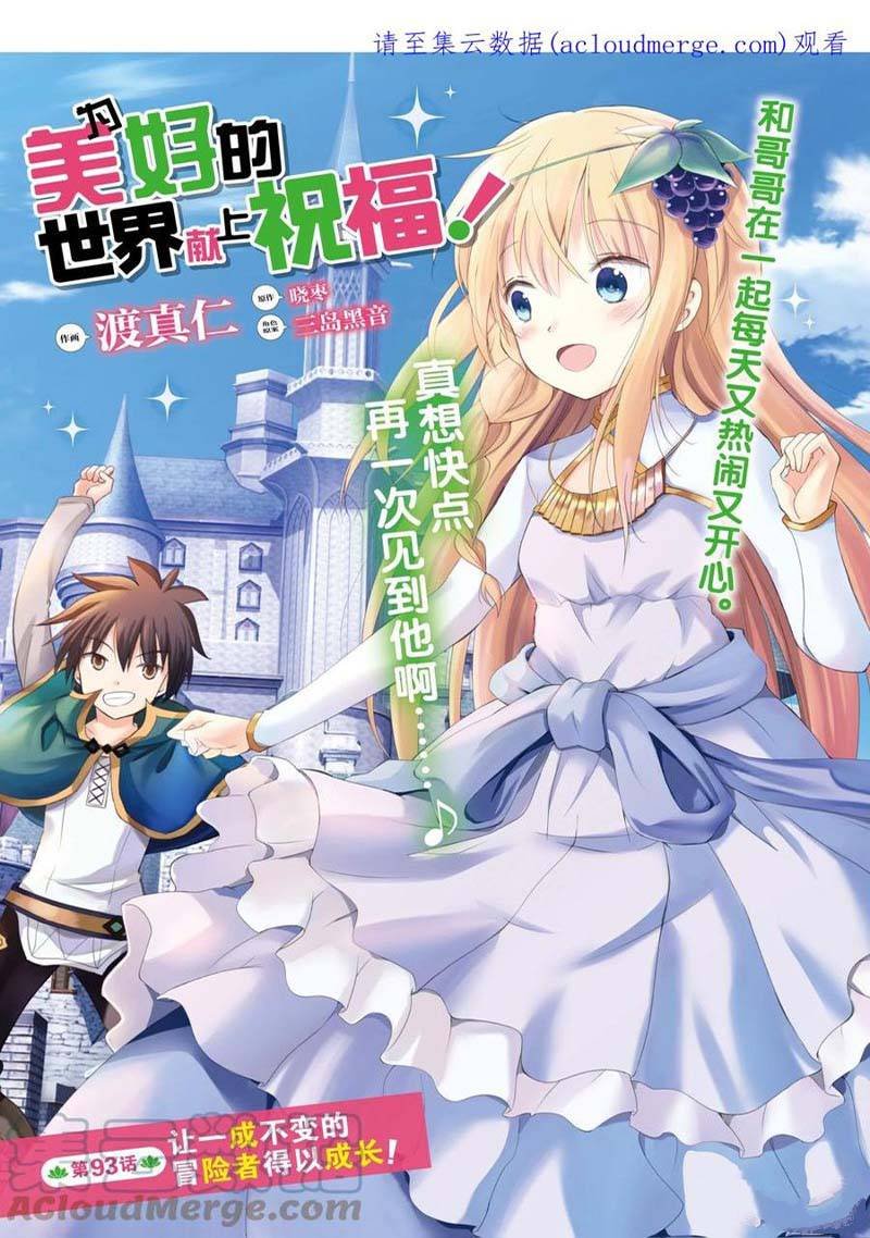 第93话
