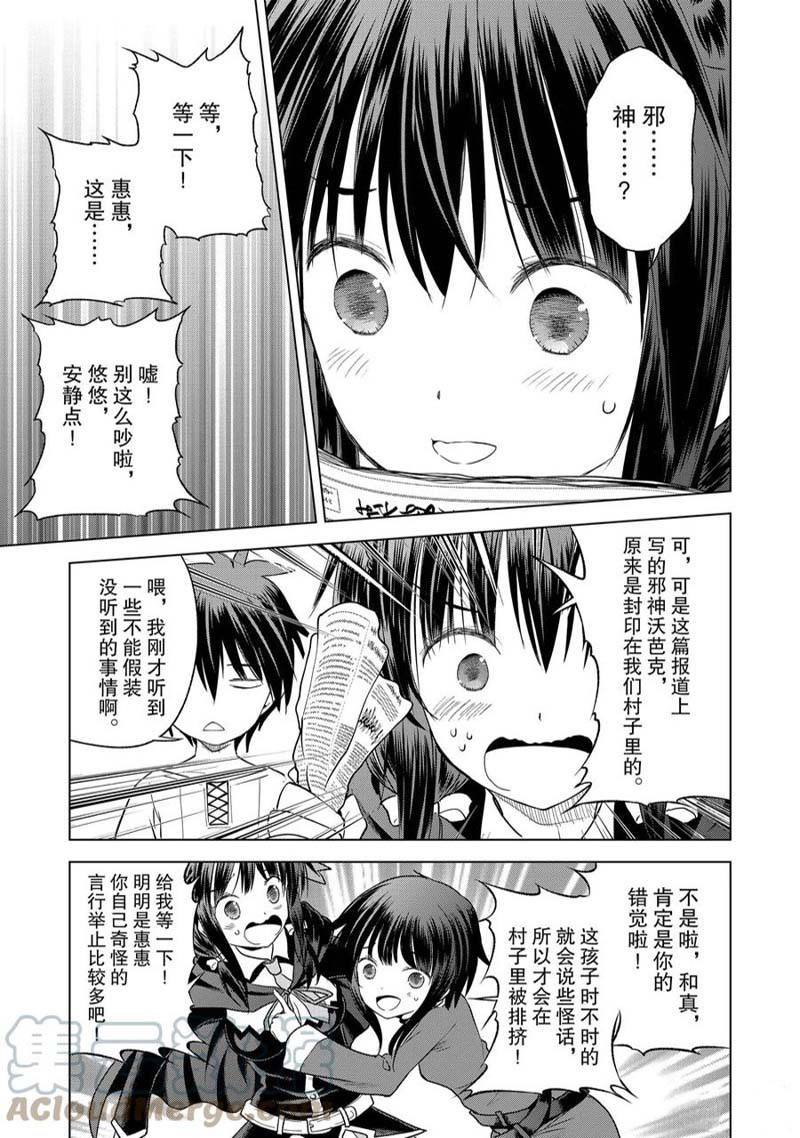 第93话
