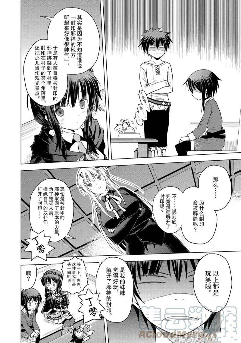 第93话