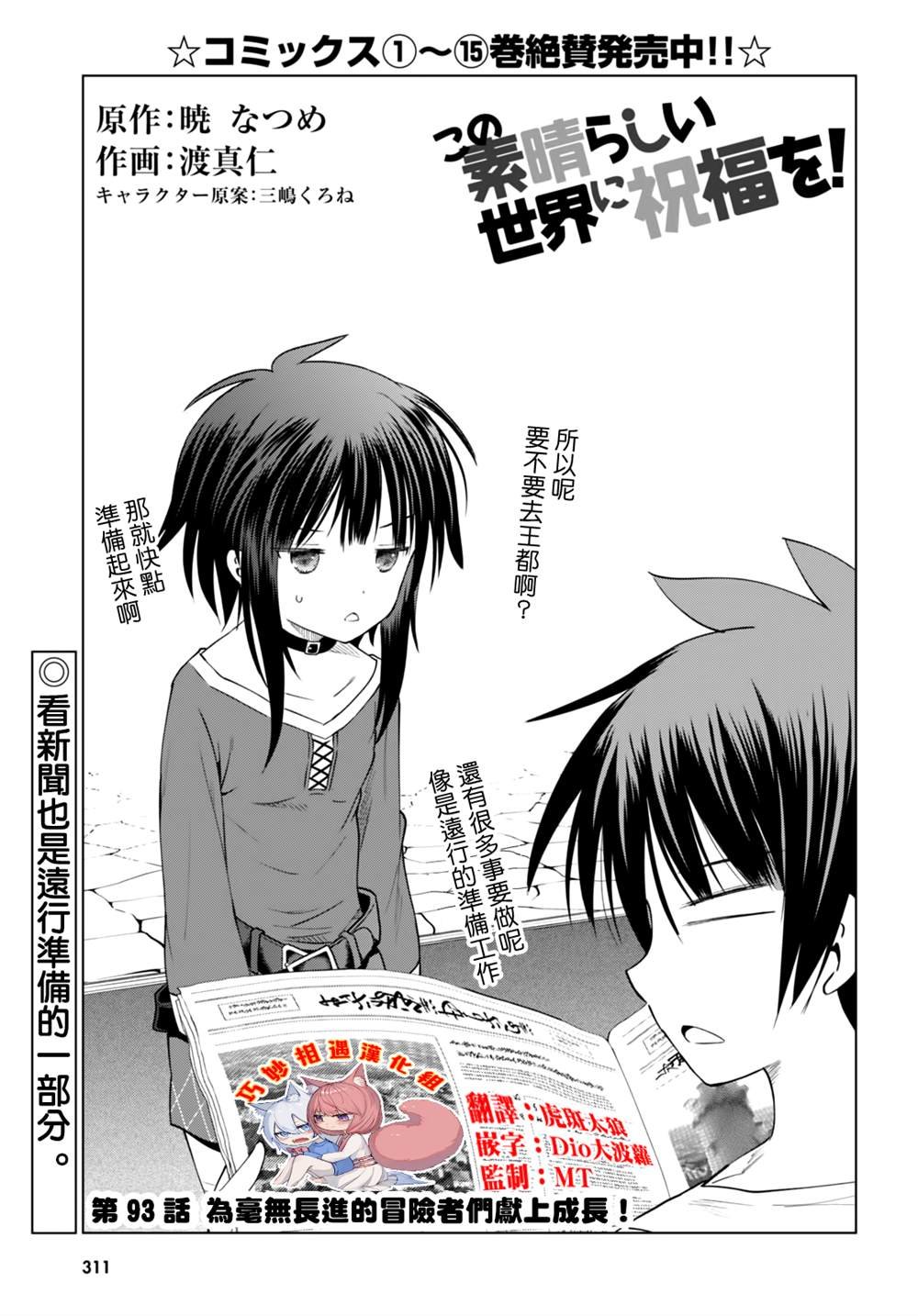 第94话
