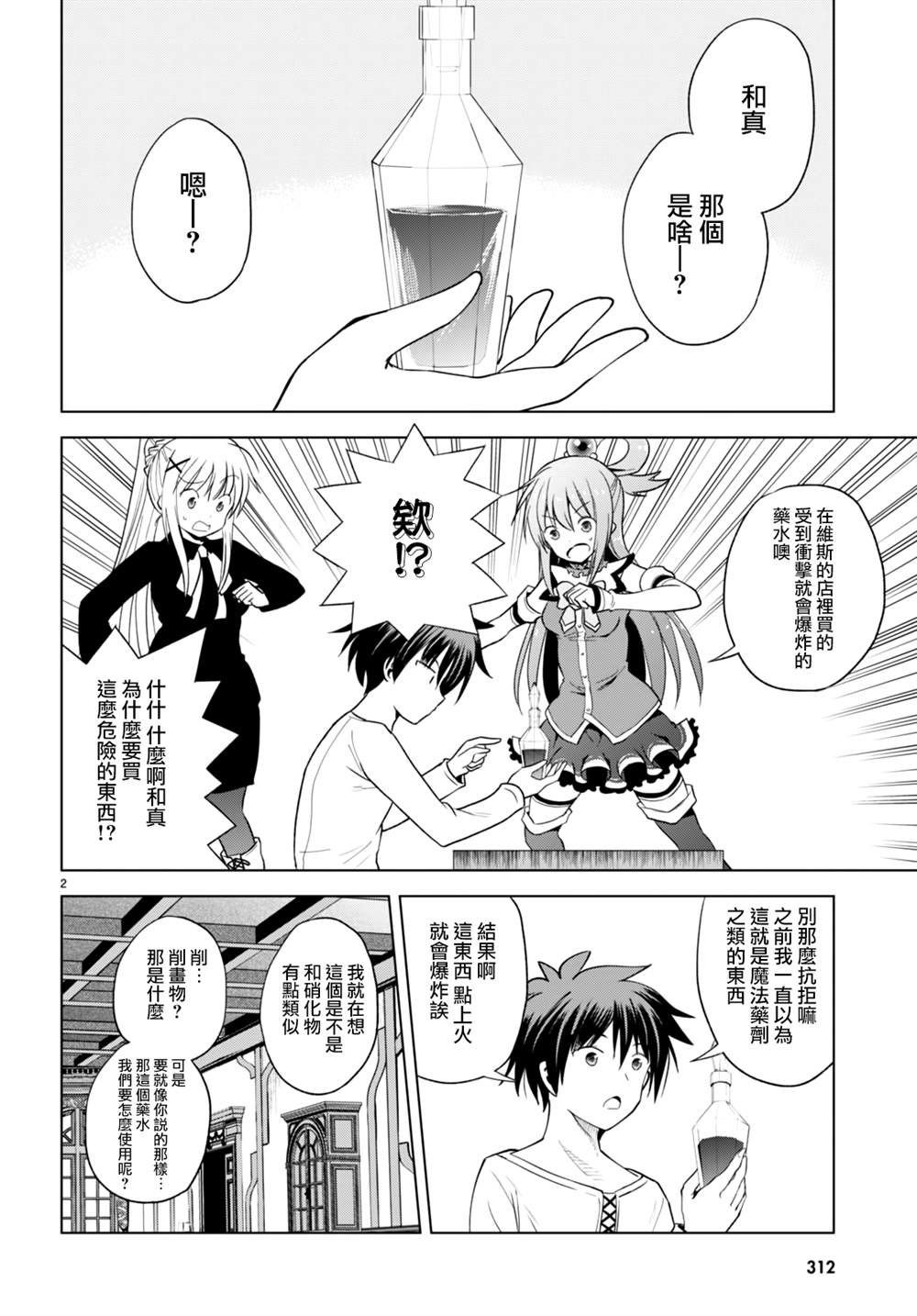 第94话