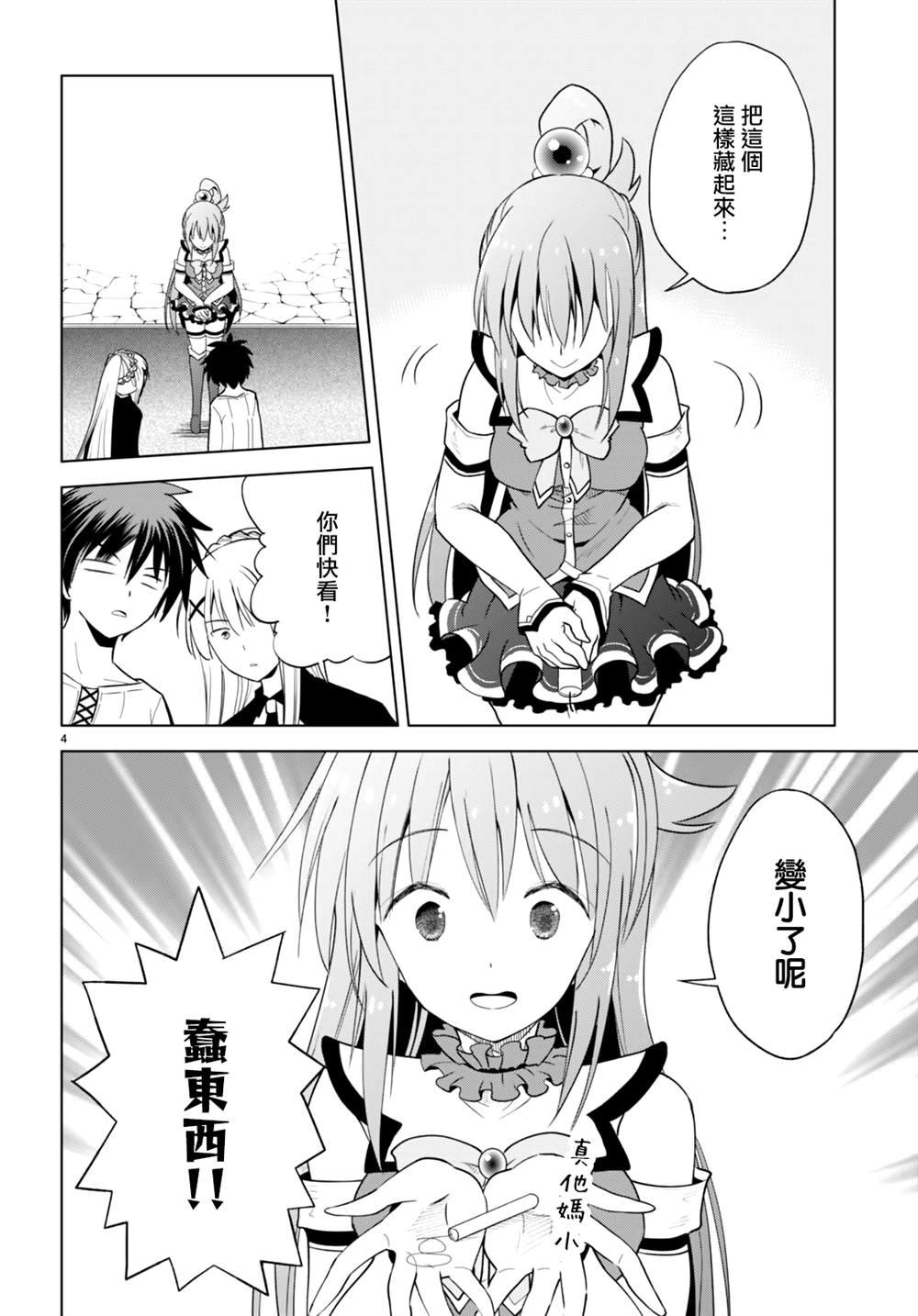 第94话