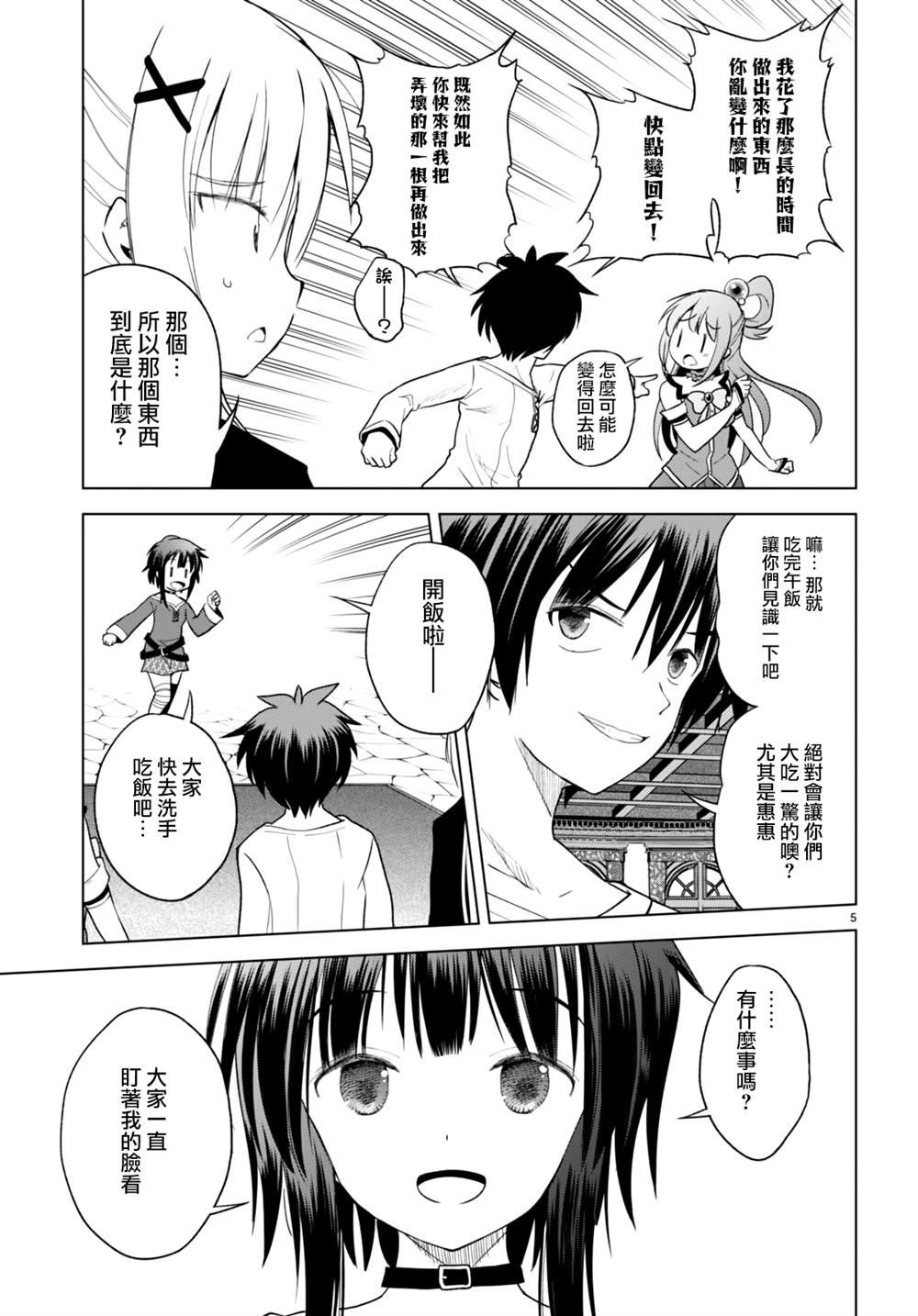 第94话