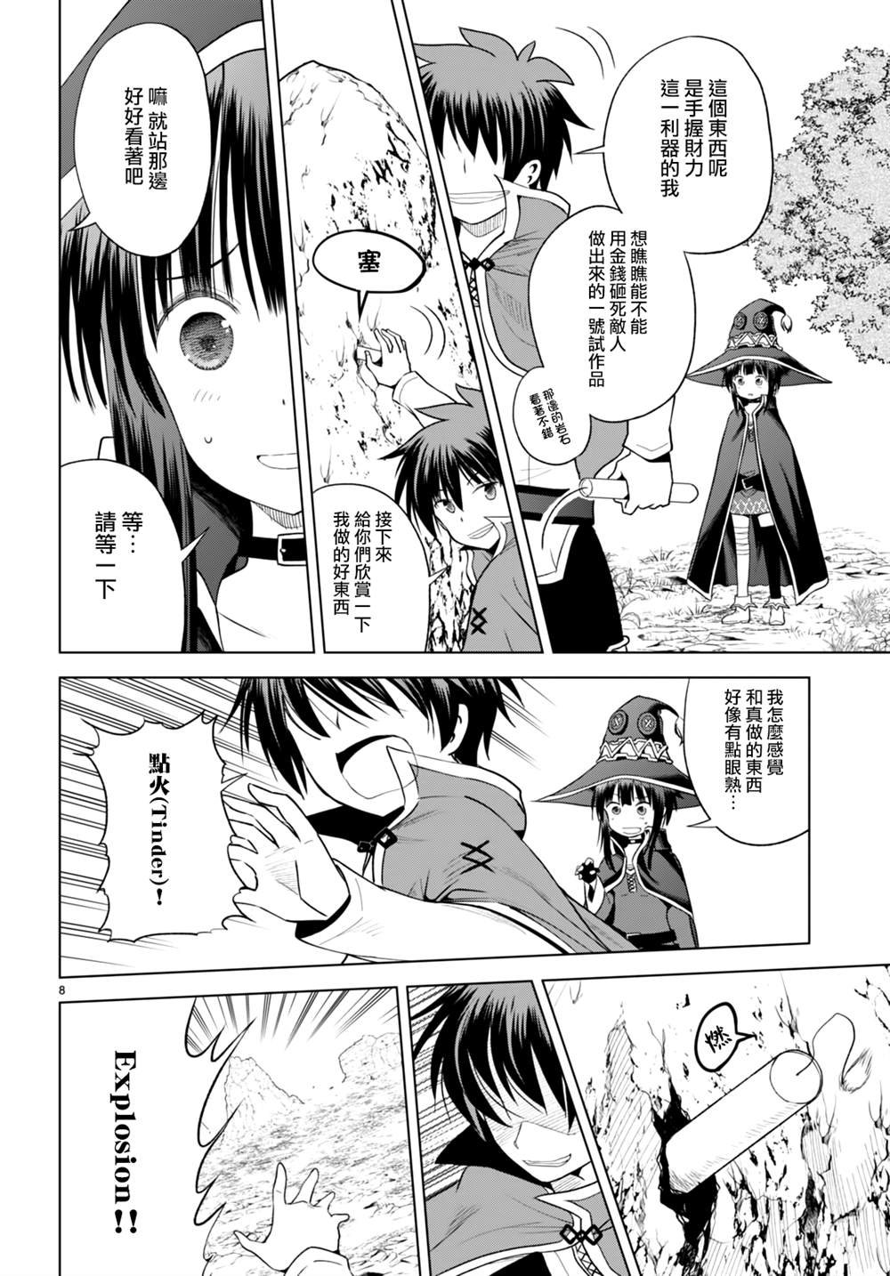 第94话