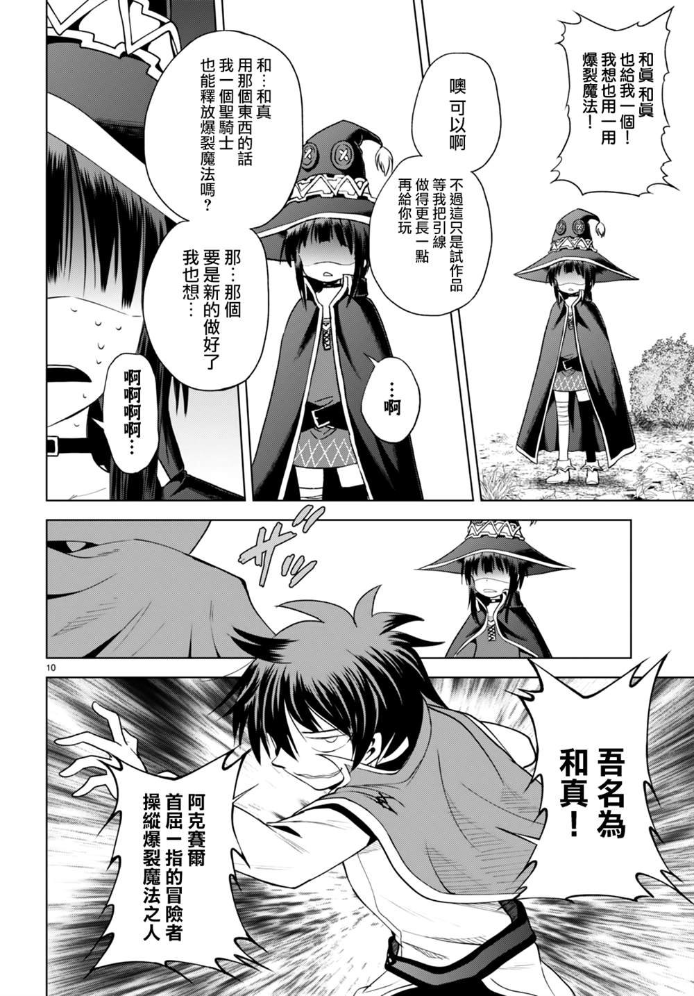 第94话