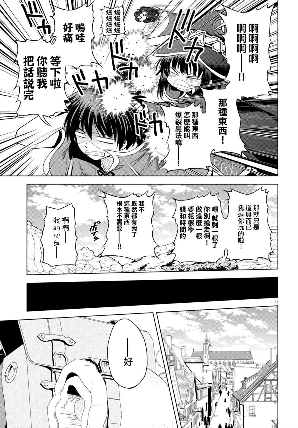 第94话