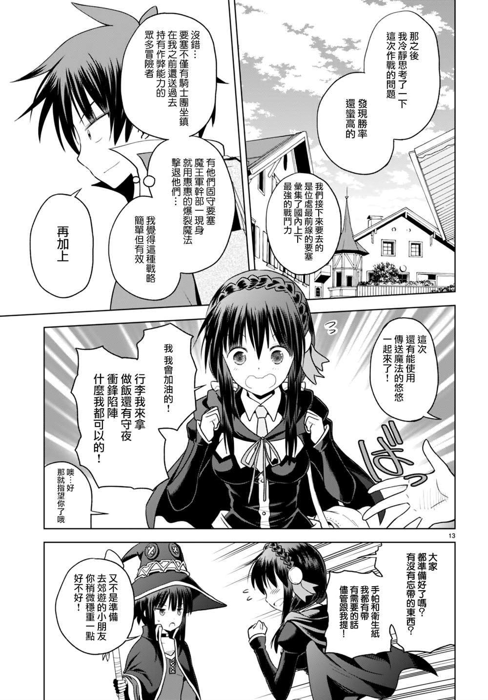 第94话