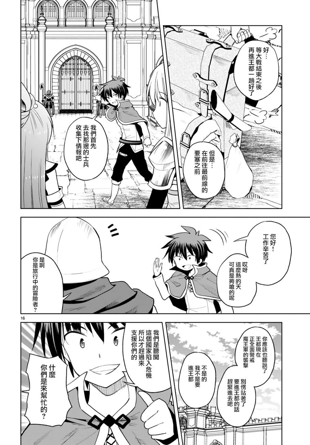 第94话