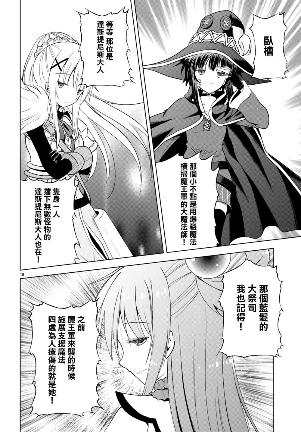 第94话