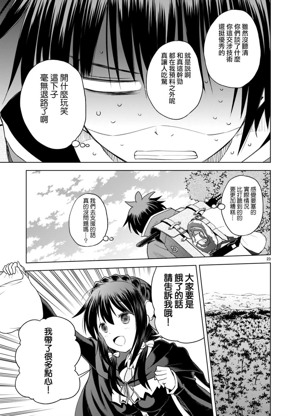 第94话