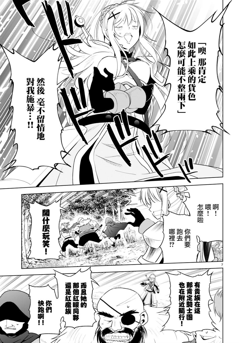 第95话