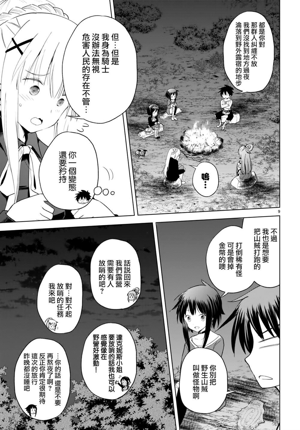 第95话