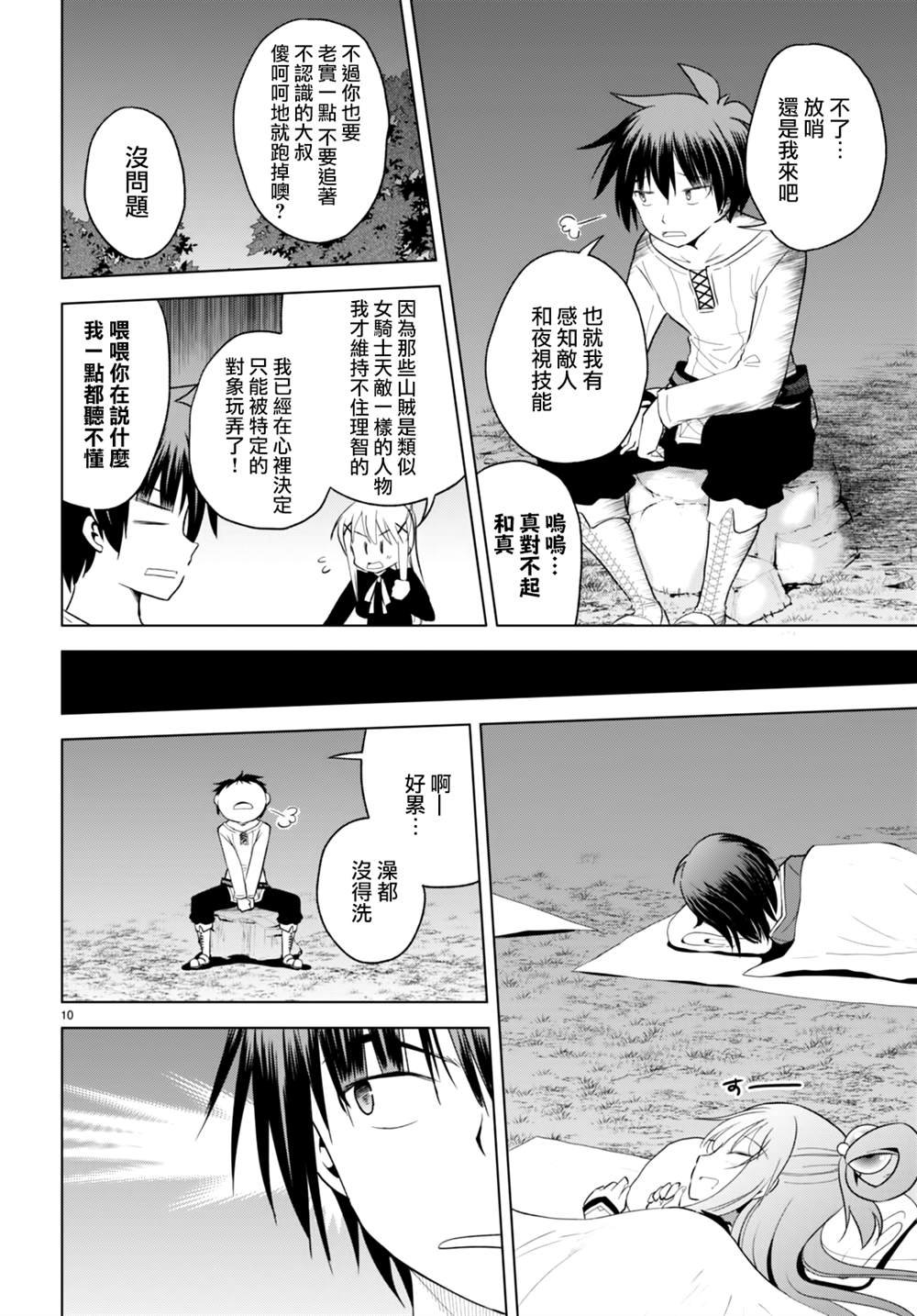 第95话