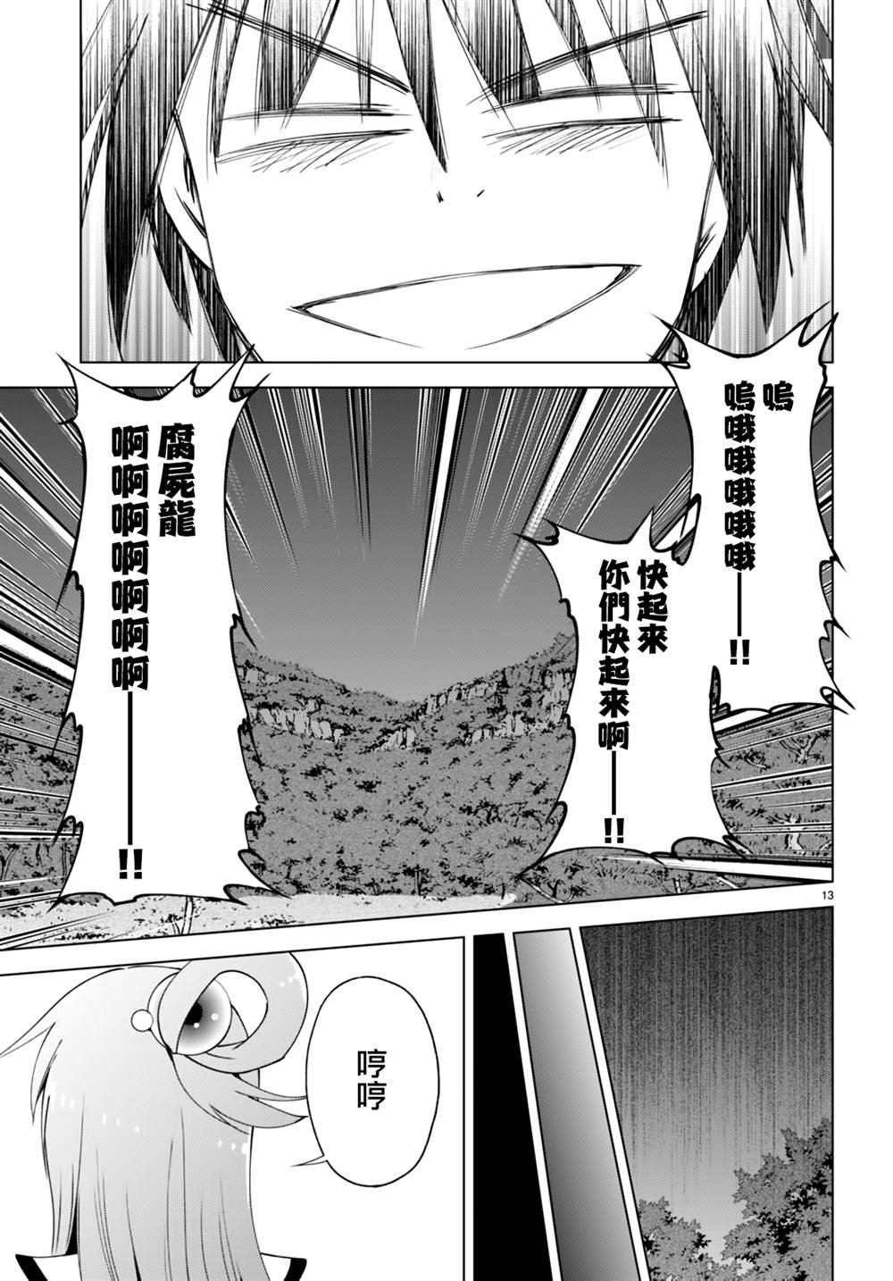 第95话