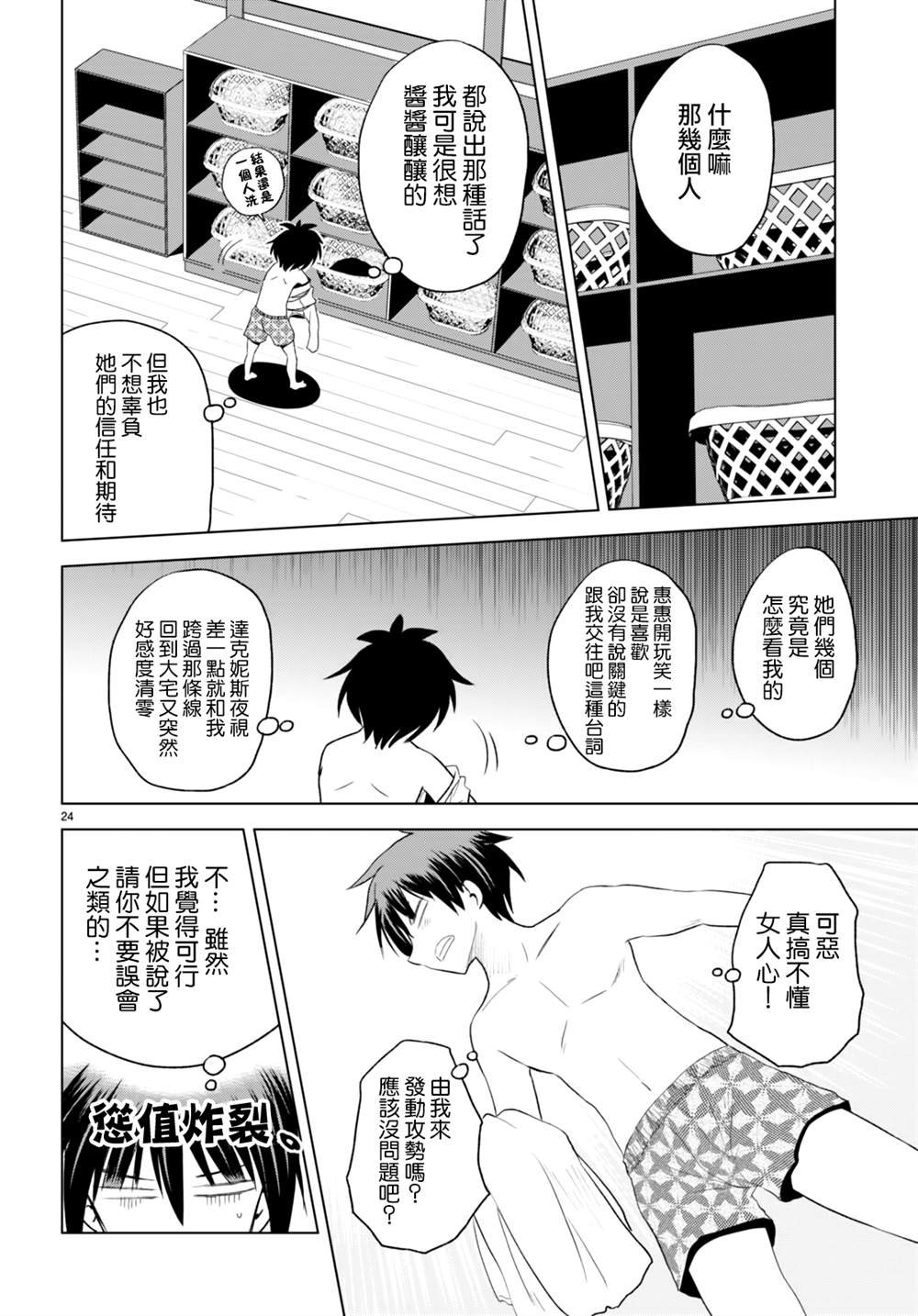 第95话