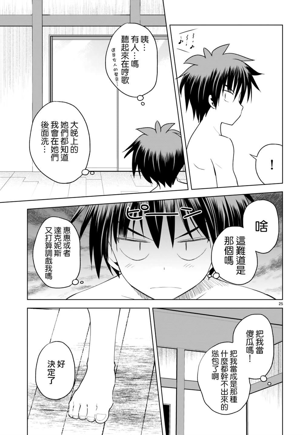 第95话