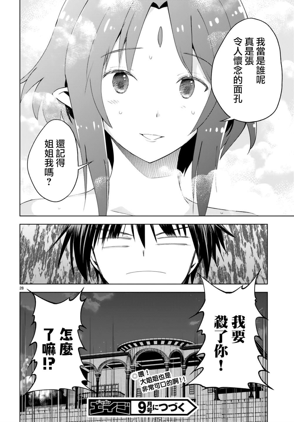 第95话