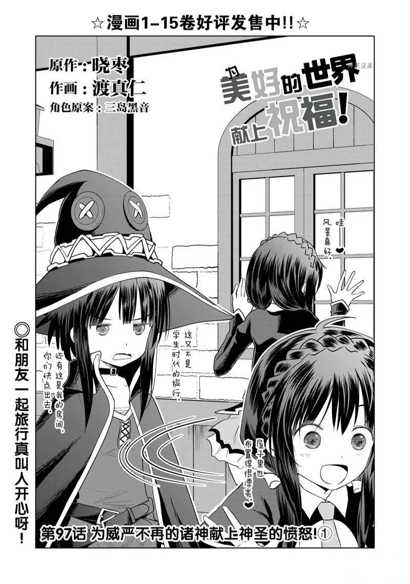 第97话