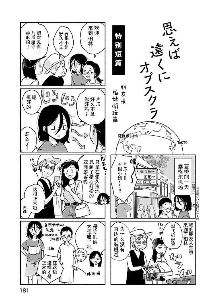 第10.5话