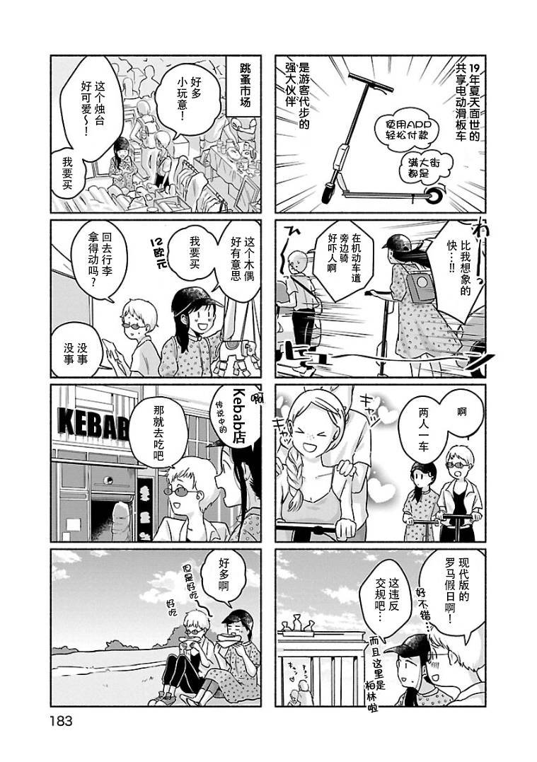 第10.5话
