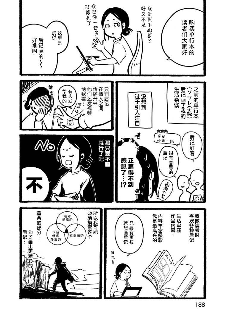 第10.5话