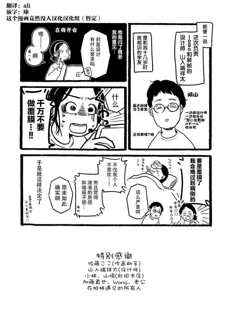 第10.5话
