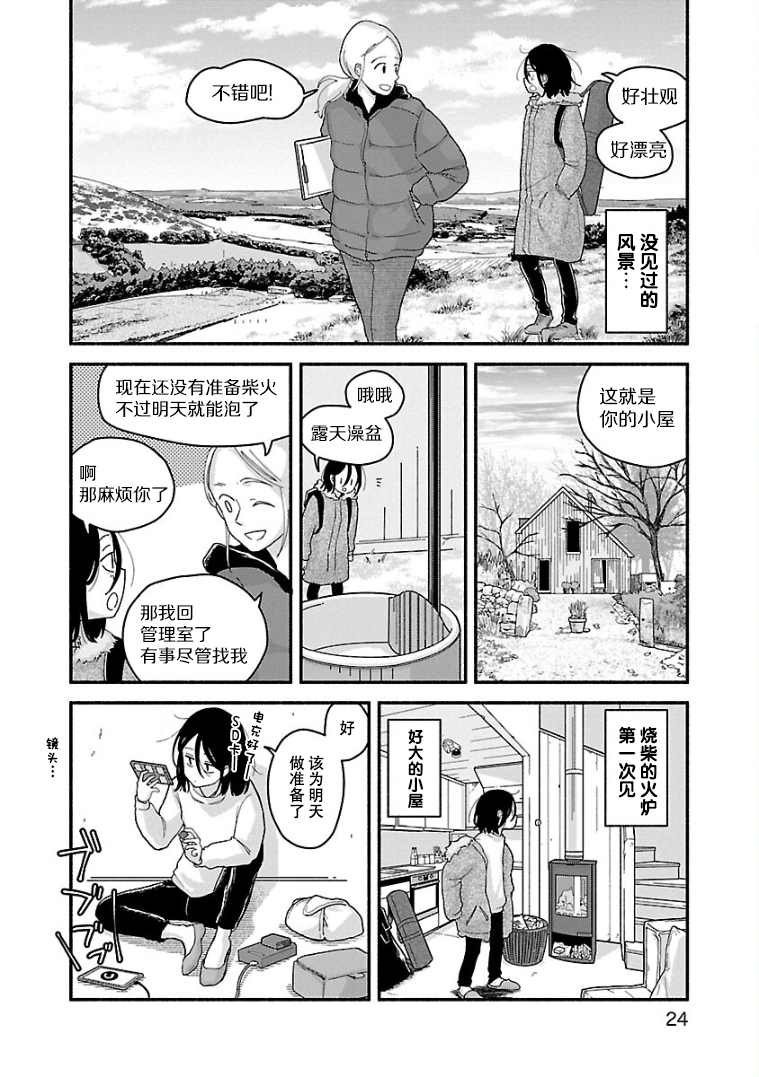 第12话