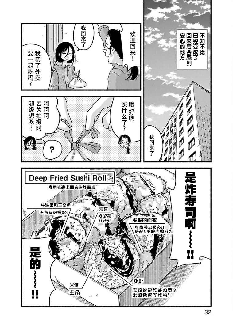 第12话